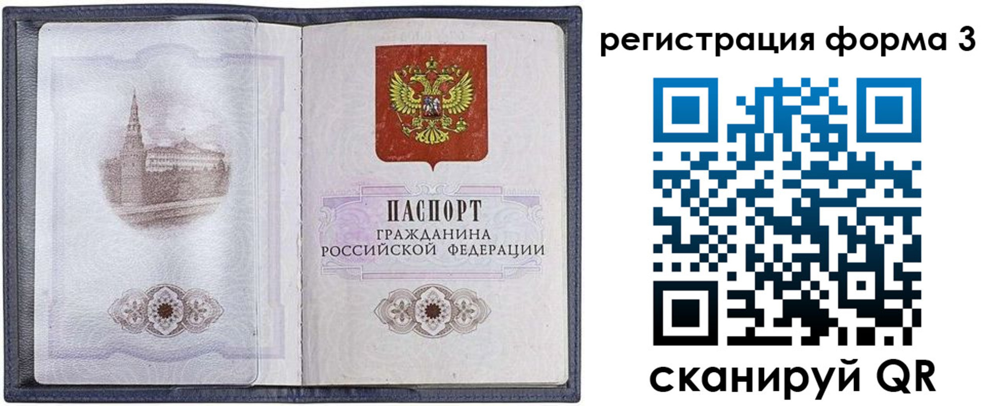 форма 3 в Алтае